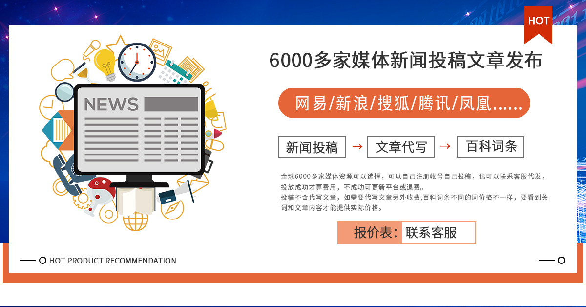 新浪_網易_搜狐_騰訊鳳凰新聞投稿方法介紹