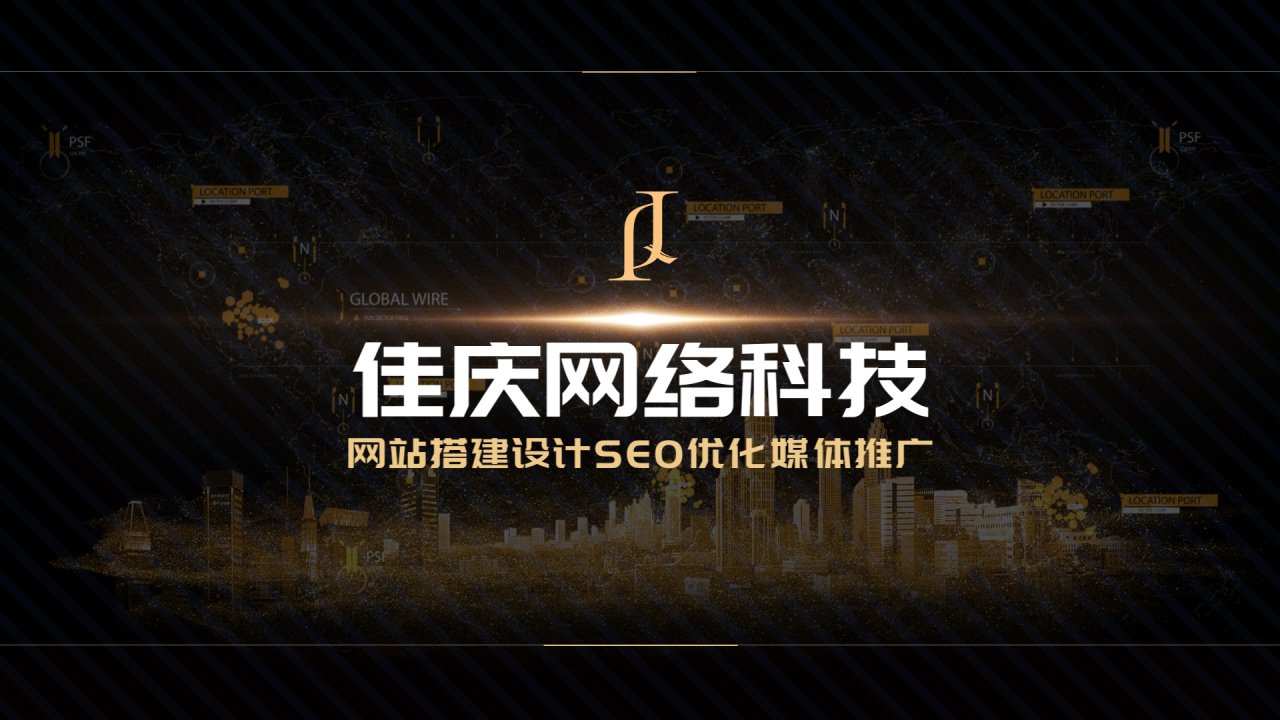 網(wǎng)站有必要做SEO優(yōu)化嗎？一個網(wǎng)站優(yōu)化幾個關(guān)健詞比較合適？
