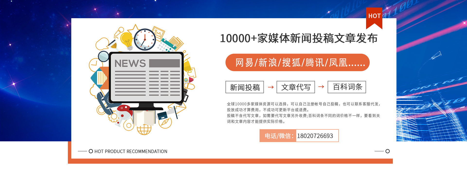 為什么要做媒體新聞投稿軟文推廣？怎么樣才能快速在多家媒體發(fā)稿呢？