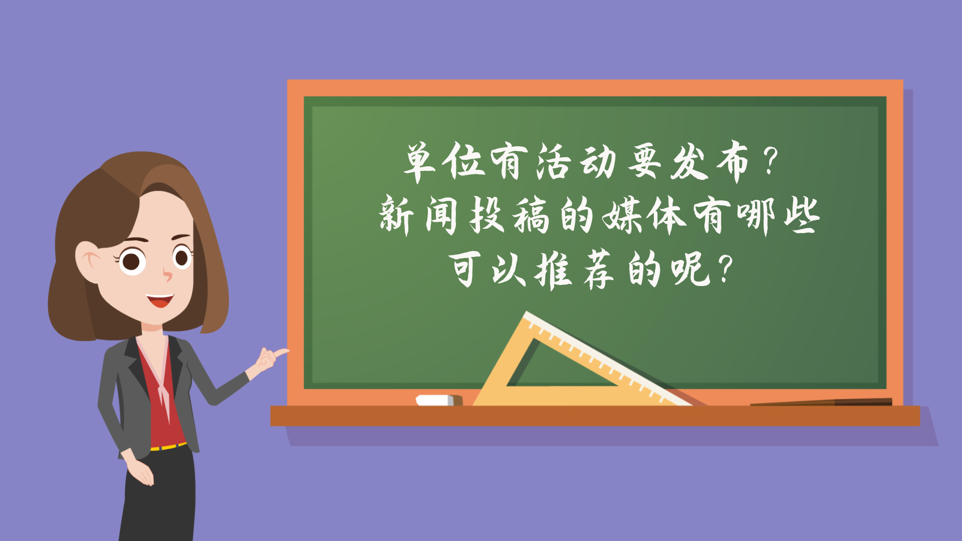 單位有活動要發(fā)布？新聞投稿的媒體有哪些可以推薦的呢？