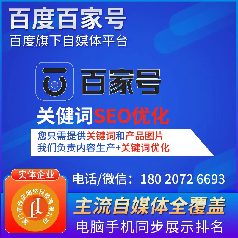 做百家號(hào)軟文營銷的優(yōu)勢(shì)有哪些？