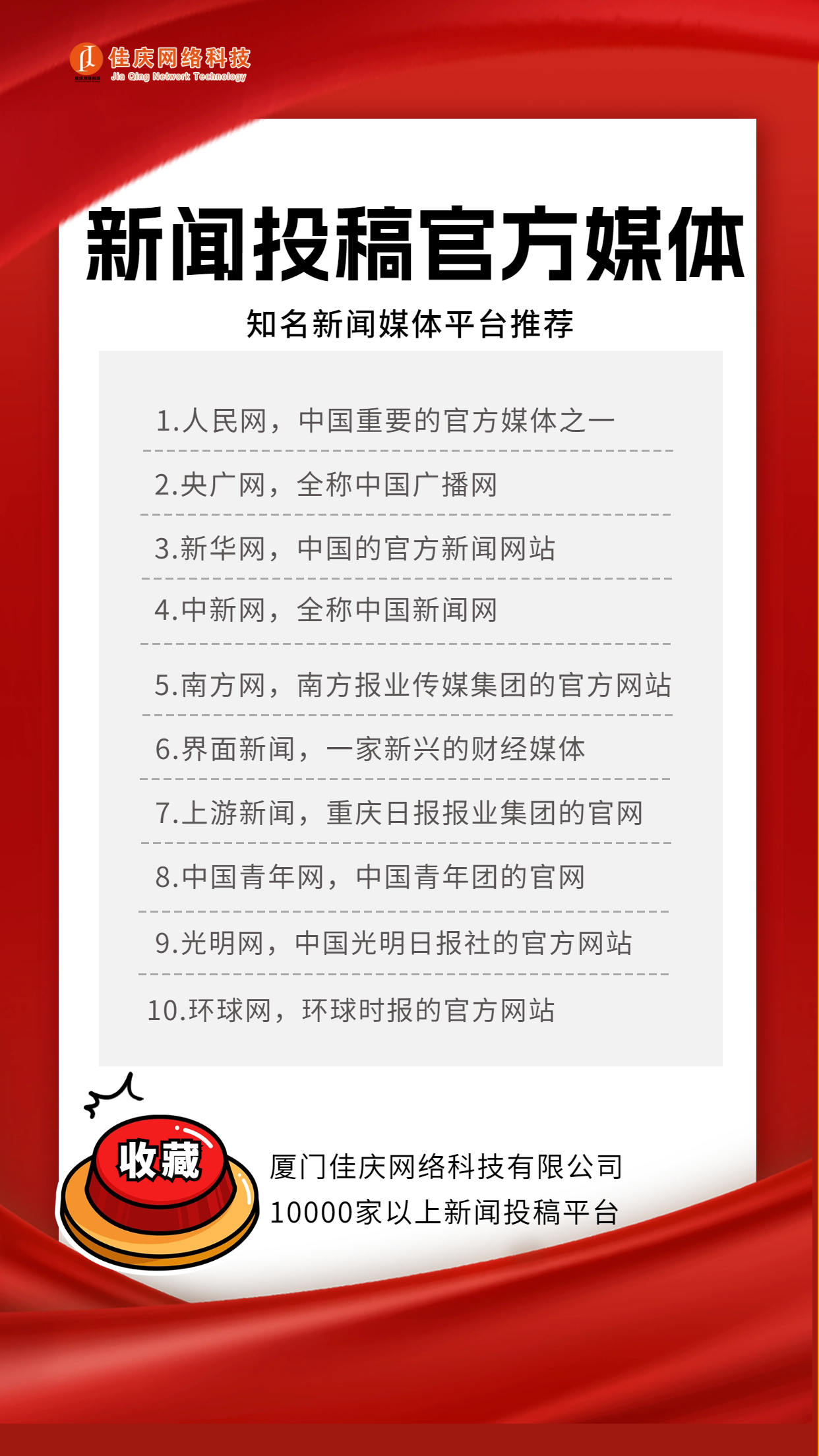新聞稿發(fā)布難？這些官方媒體平臺(tái)可以幫到你