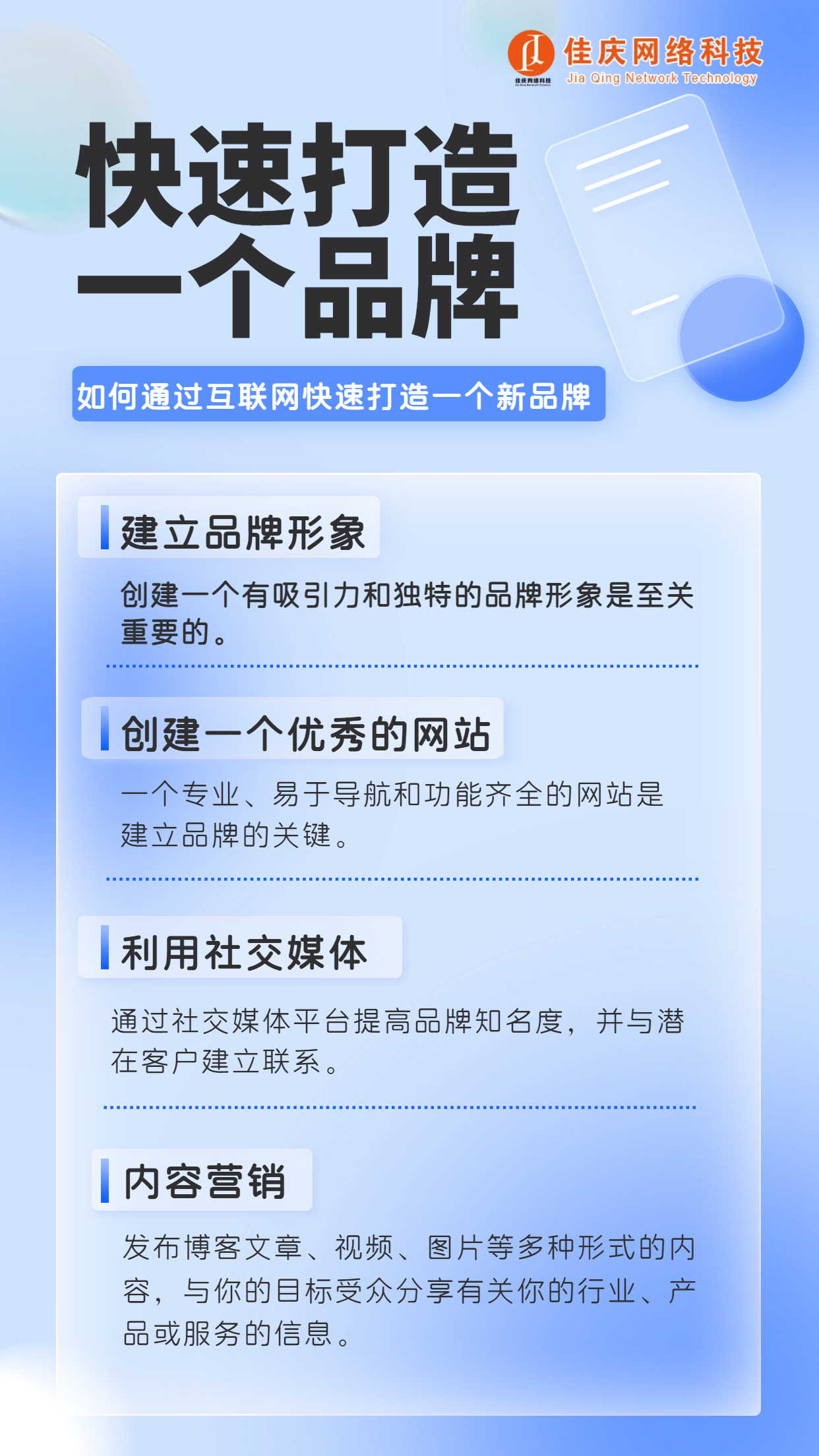 如何通過互聯(lián)網(wǎng)快速打造一個(gè)新品牌